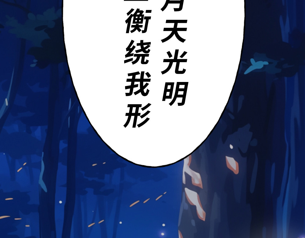 奇星箓 2 震惊！危急时刻神秘大叔竟用出超绝杀招【大嘴巴呼你掌】 第107页