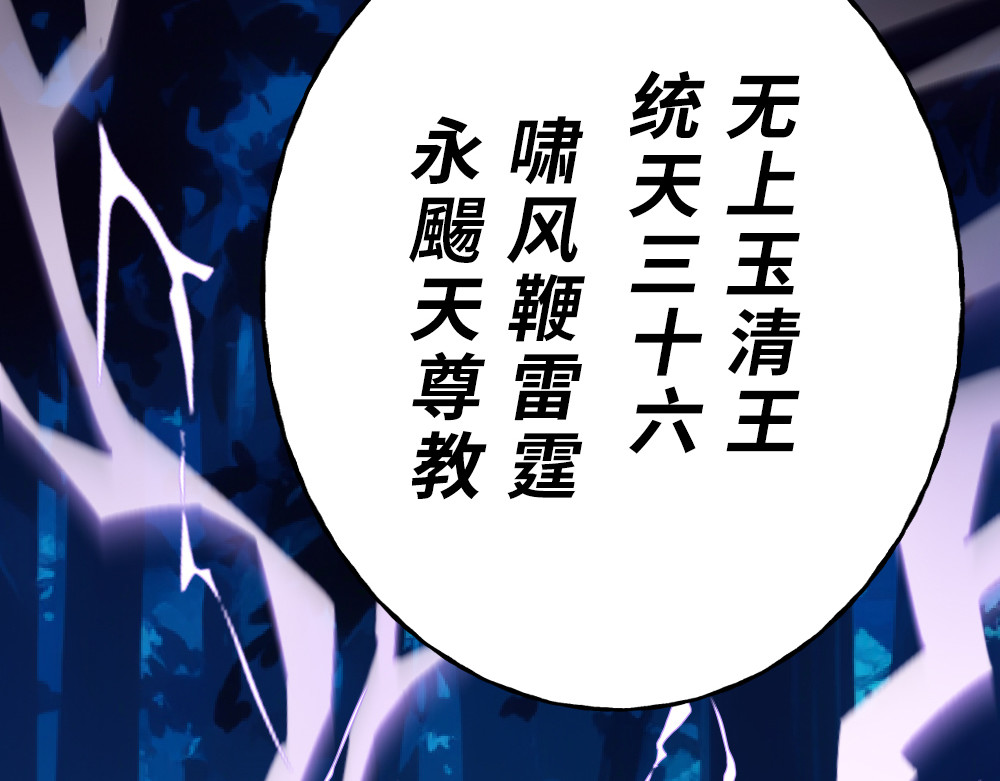 奇星箓 2 震惊！危急时刻神秘大叔竟用出超绝杀招【大嘴巴呼你掌】 第126页