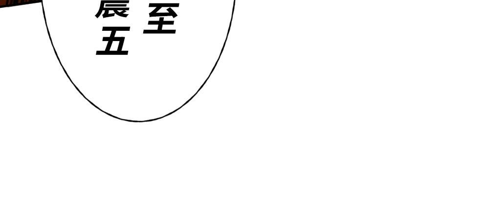 奇星箓 2 震惊！危急时刻神秘大叔竟用出超绝杀招【大嘴巴呼你掌】 第130页