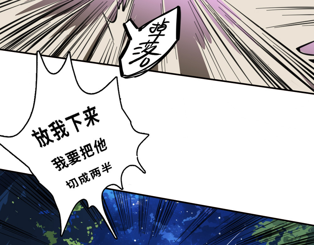 奇星箓 2 震惊！危急时刻神秘大叔竟用出超绝杀招【大嘴巴呼你掌】 第146页
