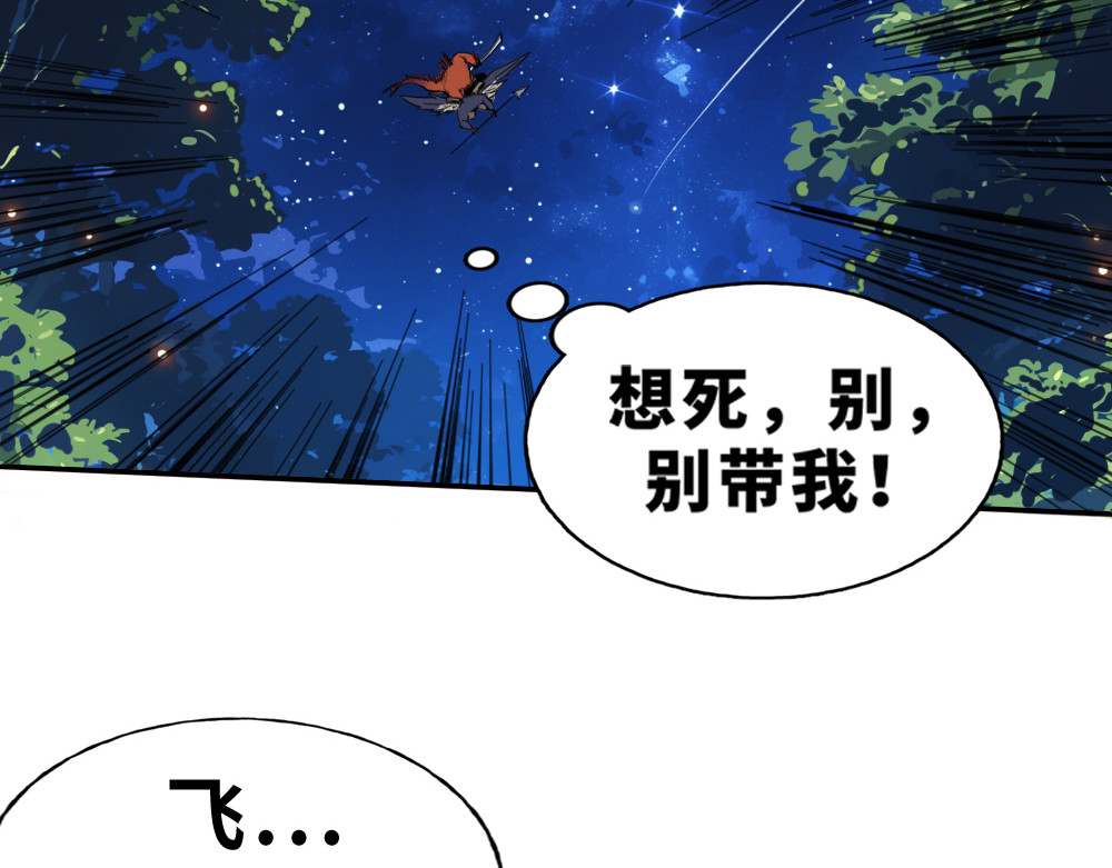 奇星箓 2 震惊！危急时刻神秘大叔竟用出超绝杀招【大嘴巴呼你掌】 第147页