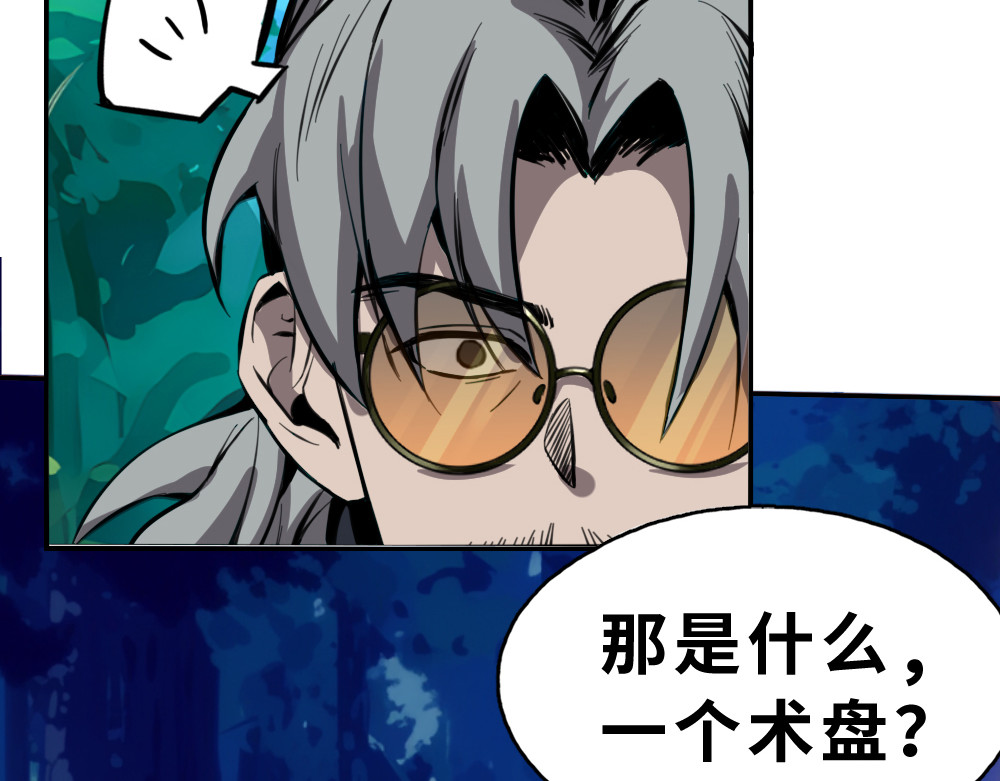 奇星箓 2 震惊！危急时刻神秘大叔竟用出超绝杀招【大嘴巴呼你掌】 第152页