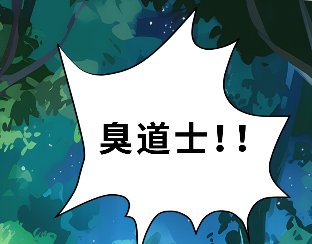 奇星箓 2 震惊！危急时刻神秘大叔竟用出超绝杀招【大嘴巴呼你掌】 第17页