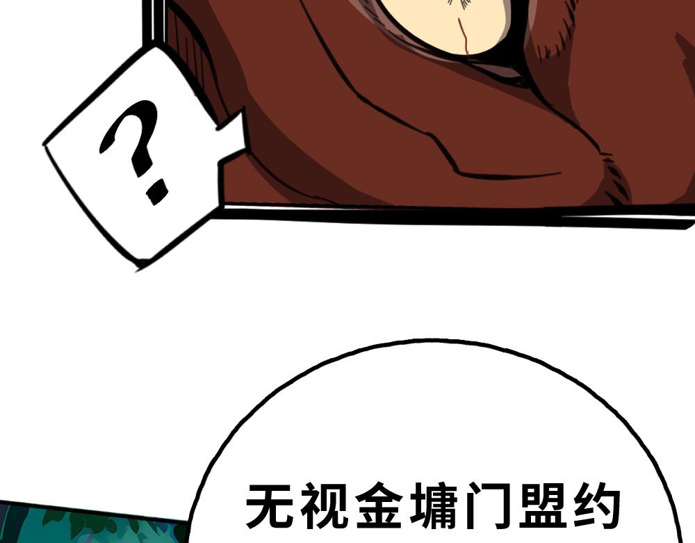 奇星箓 2 震惊！危急时刻神秘大叔竟用出超绝杀招【大嘴巴呼你掌】 第26页