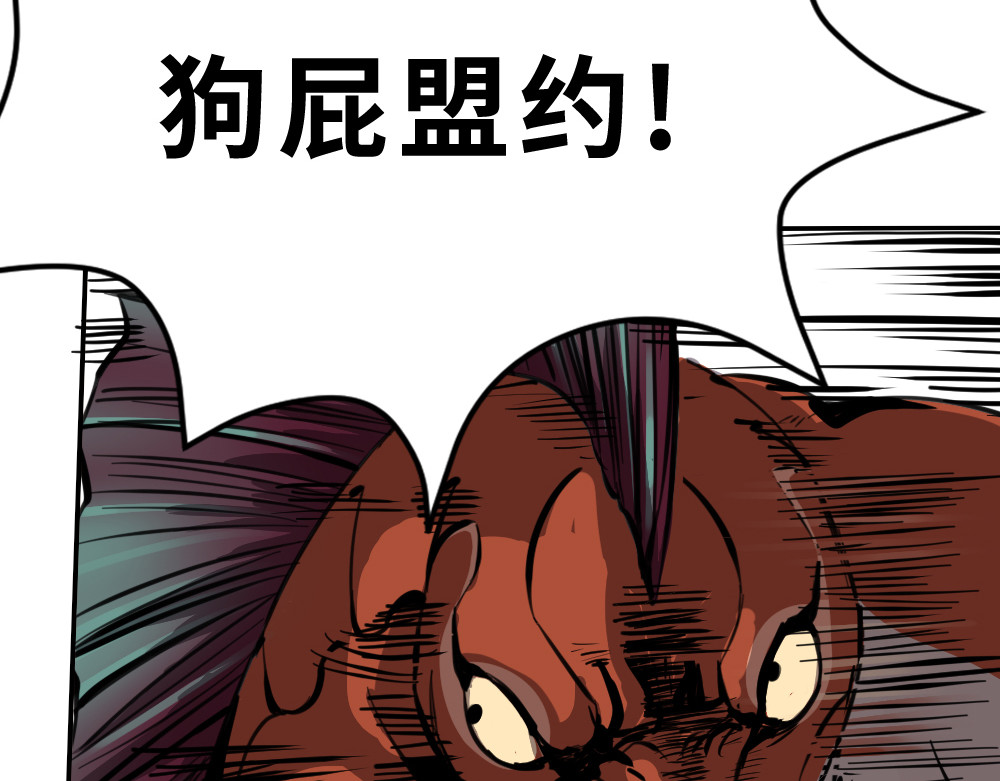 奇星箓 2 震惊！危急时刻神秘大叔竟用出超绝杀招【大嘴巴呼你掌】 第30页