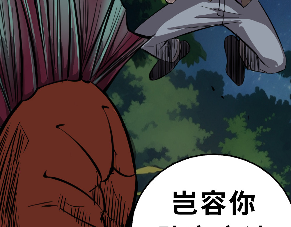 奇星箓 2 震惊！危急时刻神秘大叔竟用出超绝杀招【大嘴巴呼你掌】 第41页