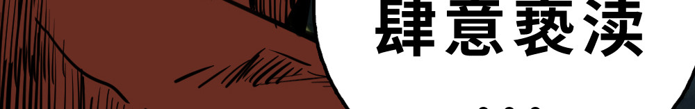 奇星箓 2 震惊！危急时刻神秘大叔竟用出超绝杀招【大嘴巴呼你掌】 第42页
