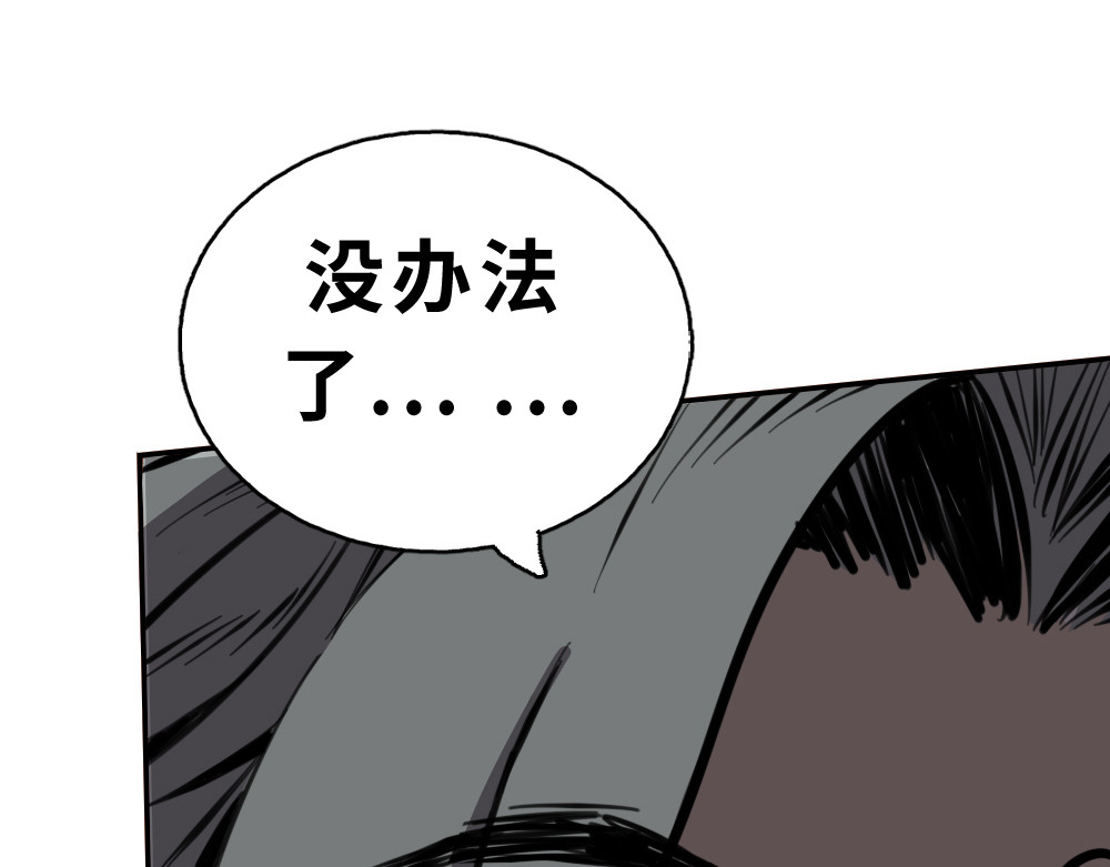 奇星箓 2 震惊！危急时刻神秘大叔竟用出超绝杀招【大嘴巴呼你掌】 第59页