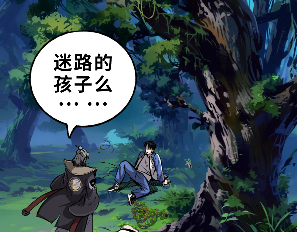 奇星箓 2 震惊！危急时刻神秘大叔竟用出超绝杀招【大嘴巴呼你掌】 第7页