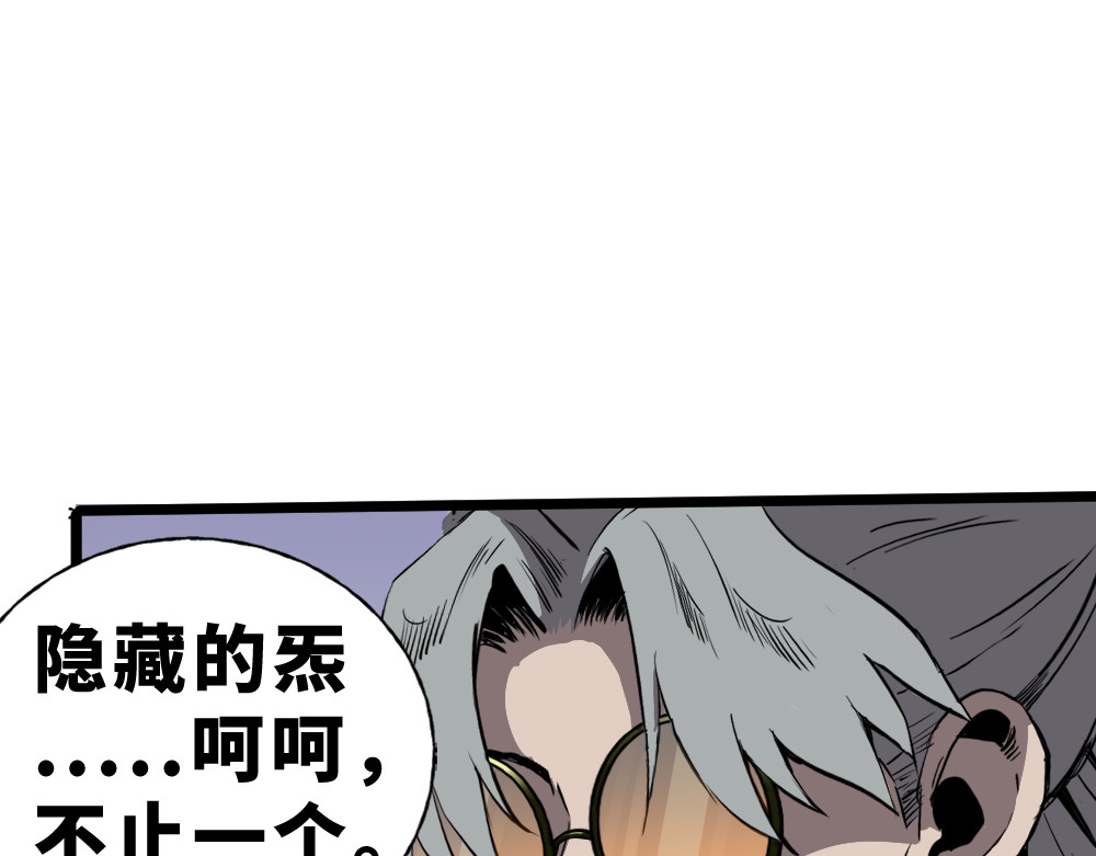 奇星箓 2 震惊！危急时刻神秘大叔竟用出超绝杀招【大嘴巴呼你掌】 第75页