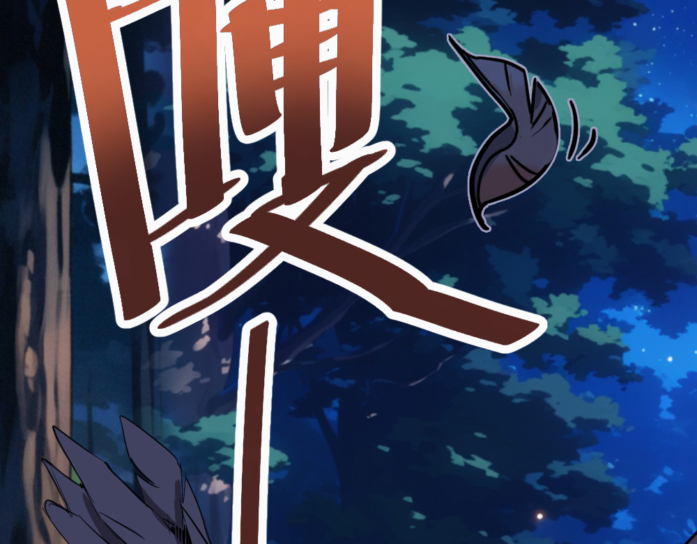 奇星箓 2 震惊！危急时刻神秘大叔竟用出超绝杀招【大嘴巴呼你掌】 第77页