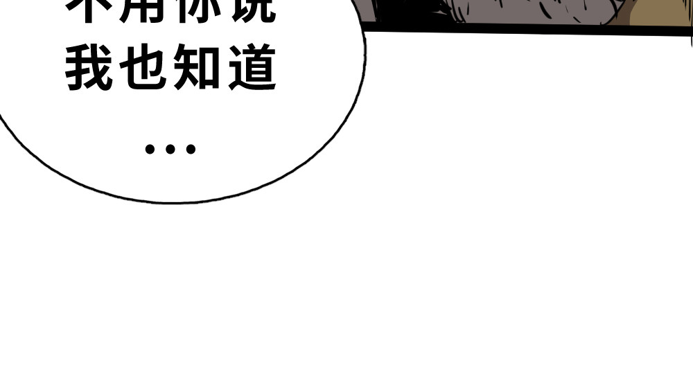 奇星箓 2 震惊！危急时刻神秘大叔竟用出超绝杀招【大嘴巴呼你掌】 第85页