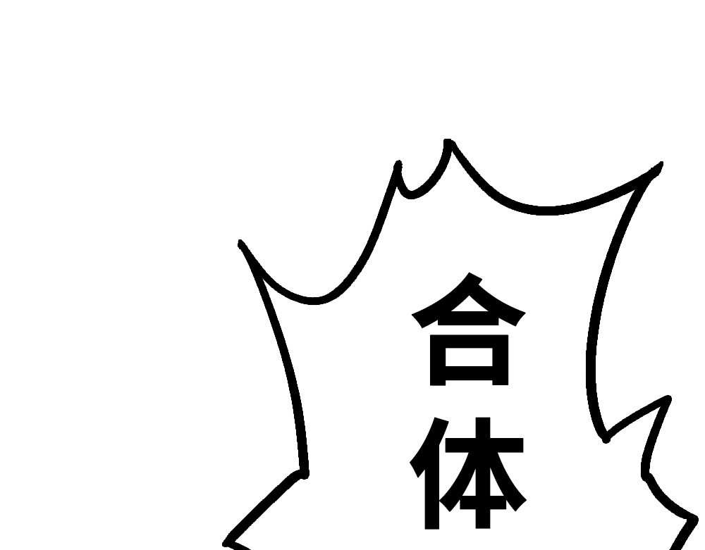奇星箓 2 震惊！危急时刻神秘大叔竟用出超绝杀招【大嘴巴呼你掌】 第86页