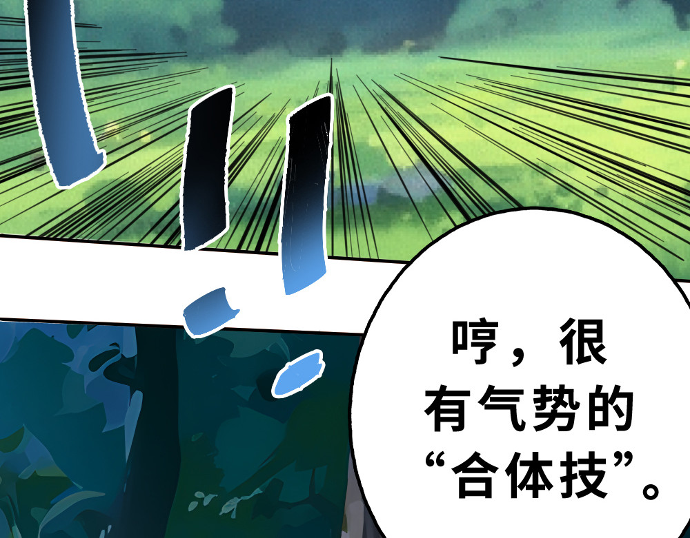 奇星箓 2 震惊！危急时刻神秘大叔竟用出超绝杀招【大嘴巴呼你掌】 第99页