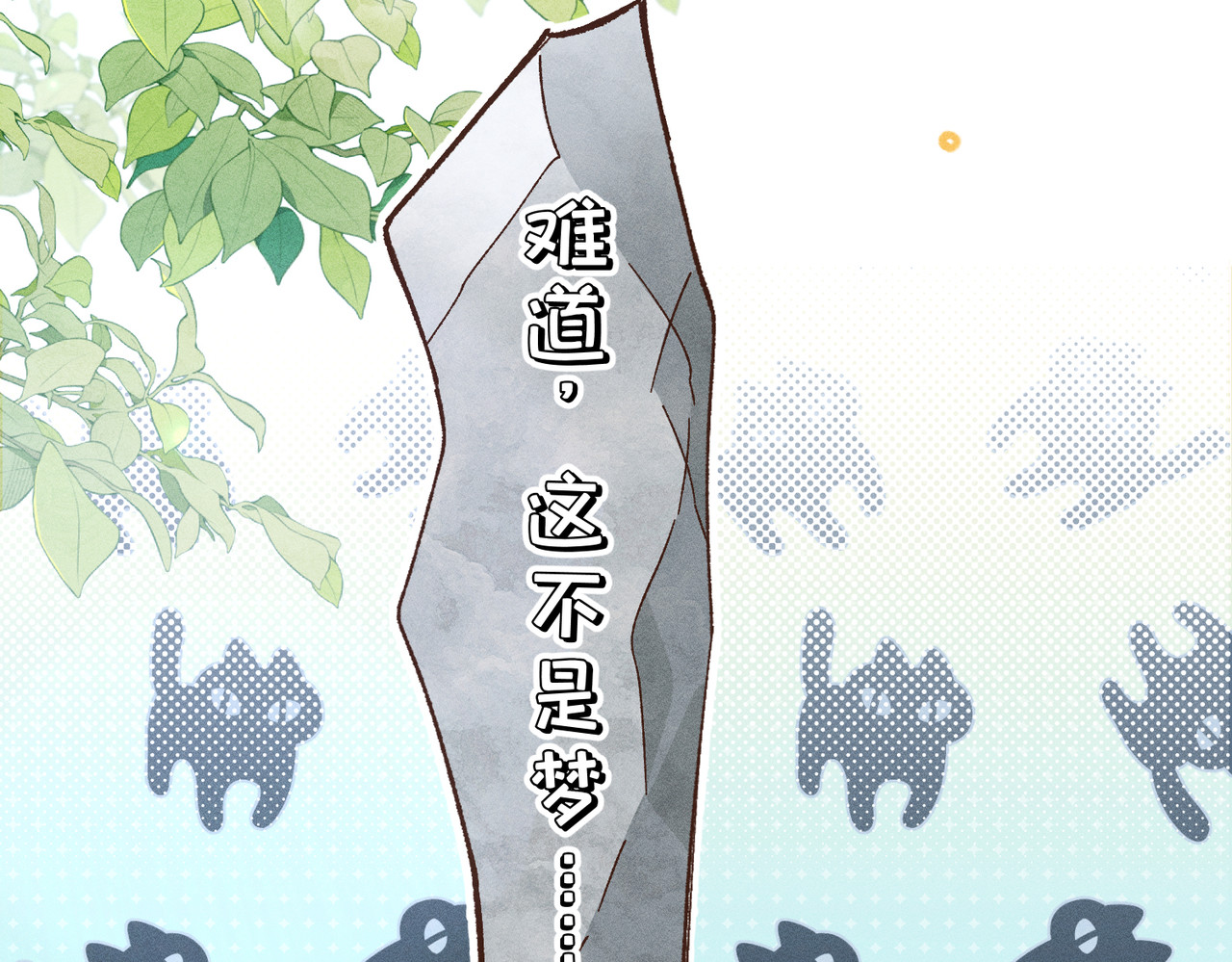 大仙儿 第4话：我的儿子？ 第101页