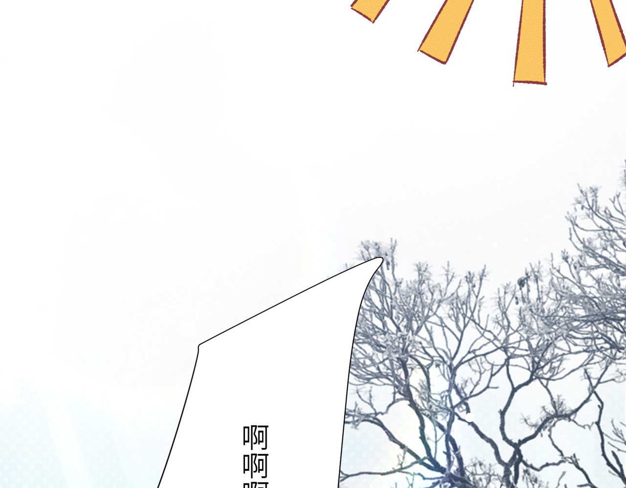 大仙儿 第4话：我的儿子？ 第104页