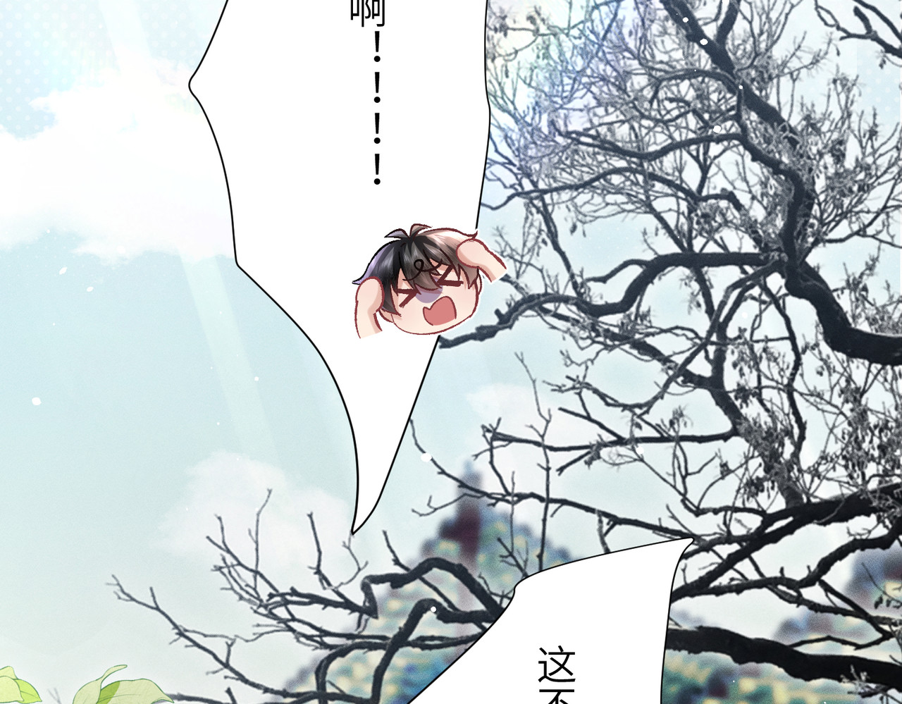 大仙儿 第4话：我的儿子？ 第105页