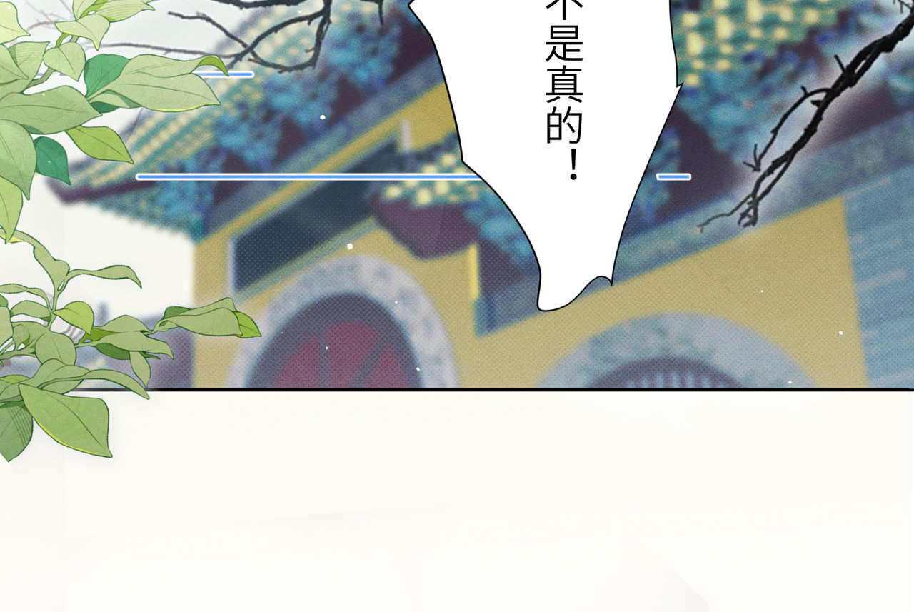 大仙儿 第4话：我的儿子？ 第106页