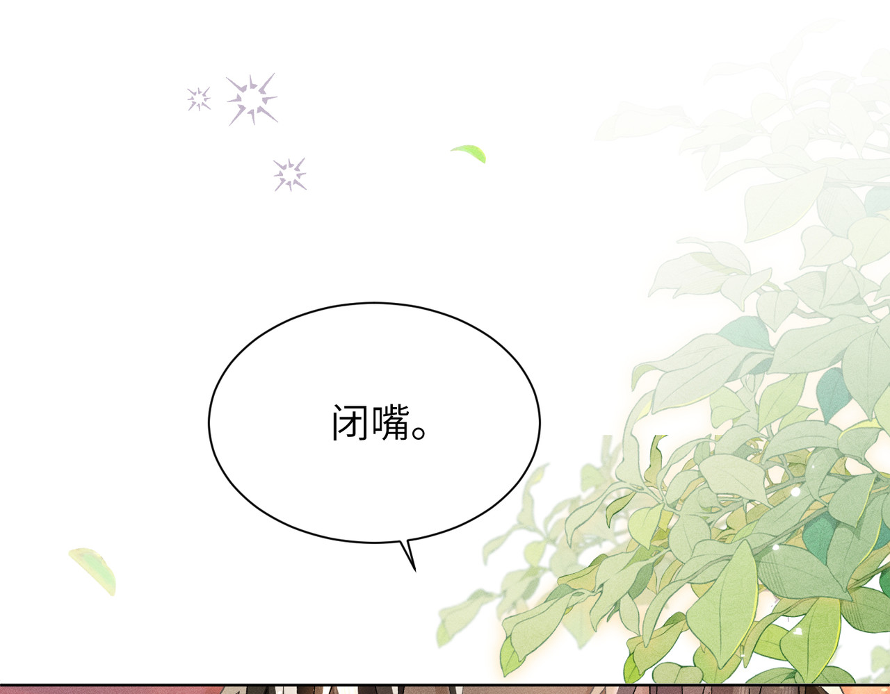大仙儿 第4话：我的儿子？ 第107页