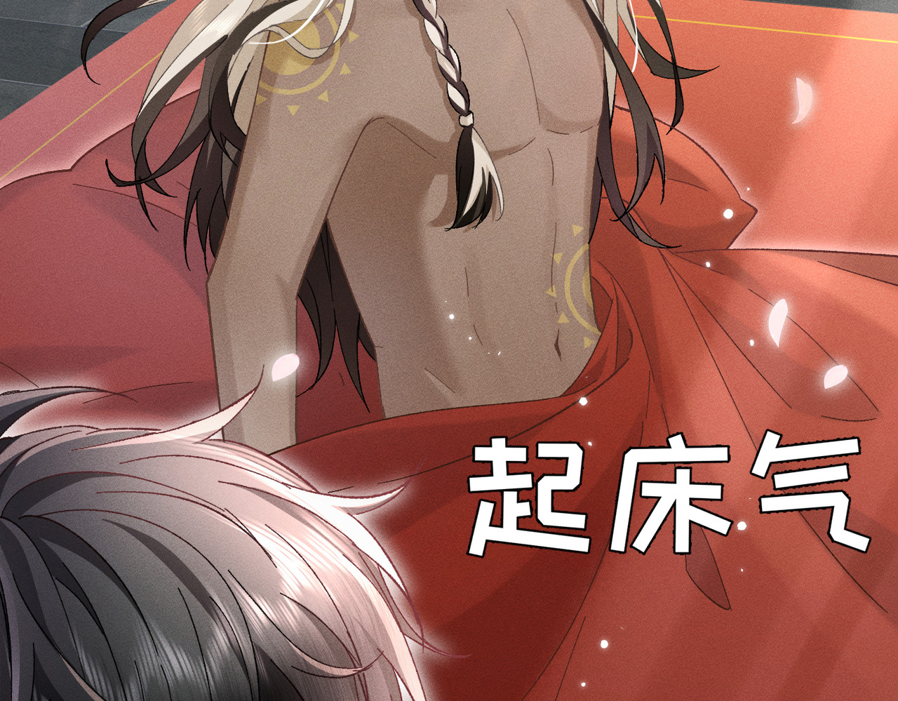 大仙儿 第4话：我的儿子？ 第113页
