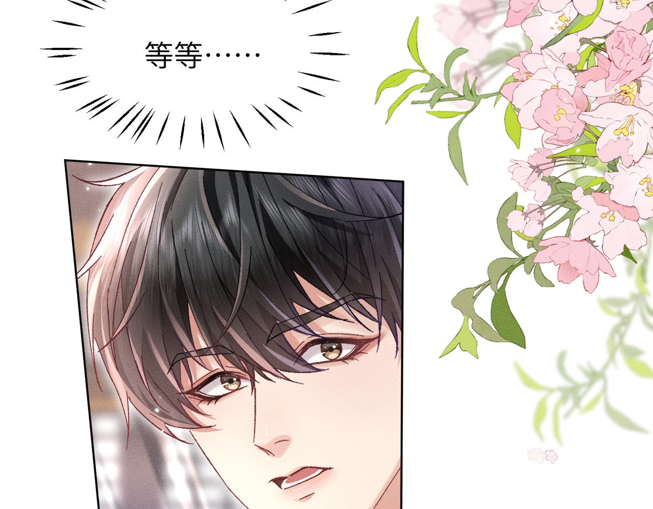 大仙儿 第4话：我的儿子？ 第120页