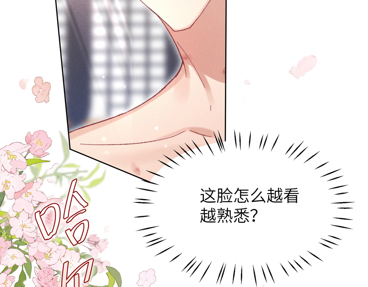 大仙儿 第4话：我的儿子？ 第121页
