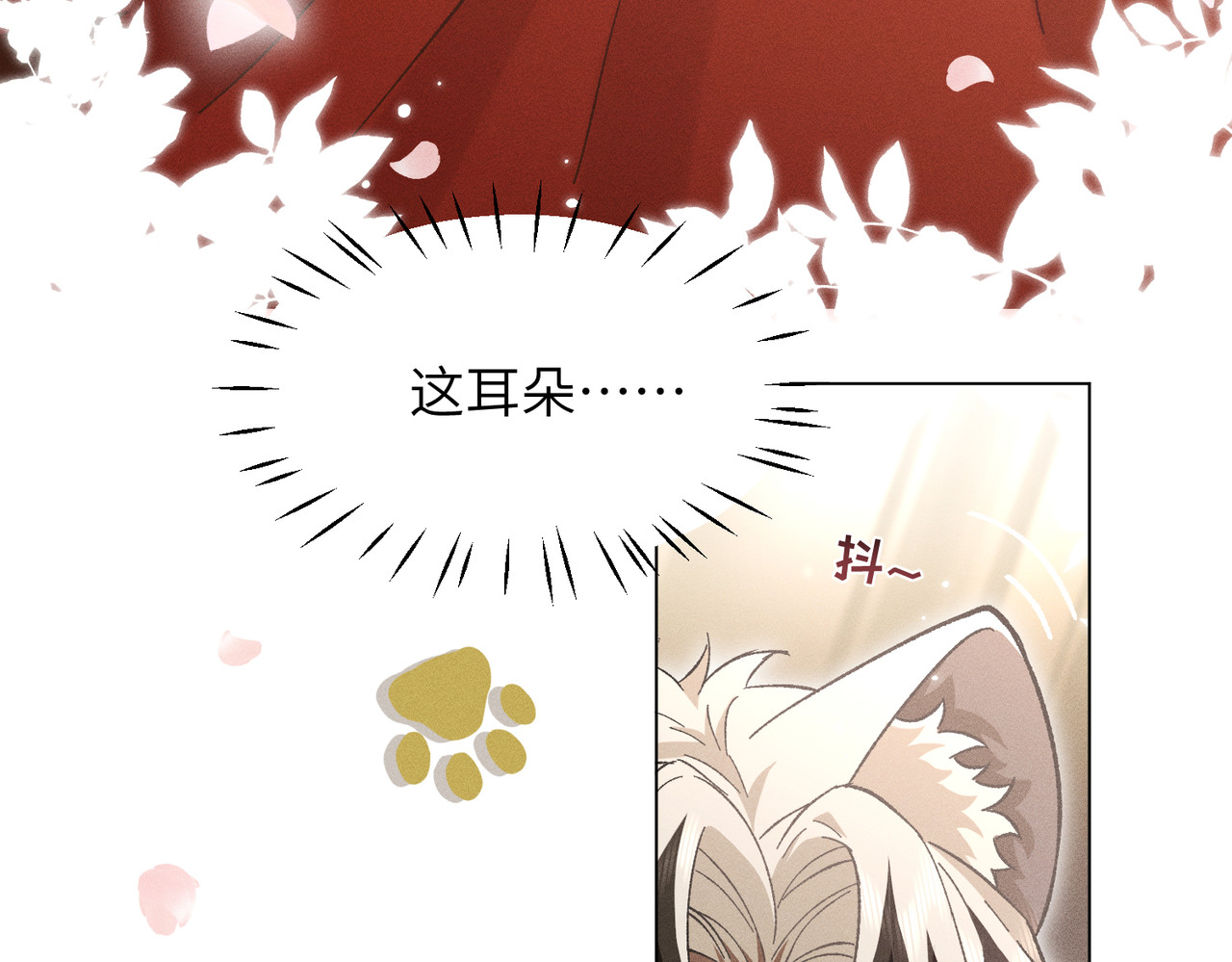 大仙儿 第4话：我的儿子？ 第125页