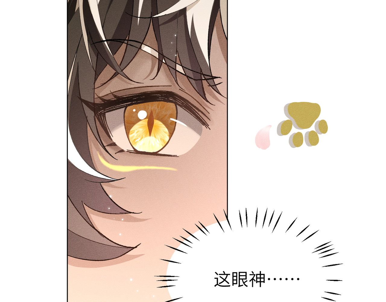 大仙儿 第4话：我的儿子？ 第127页