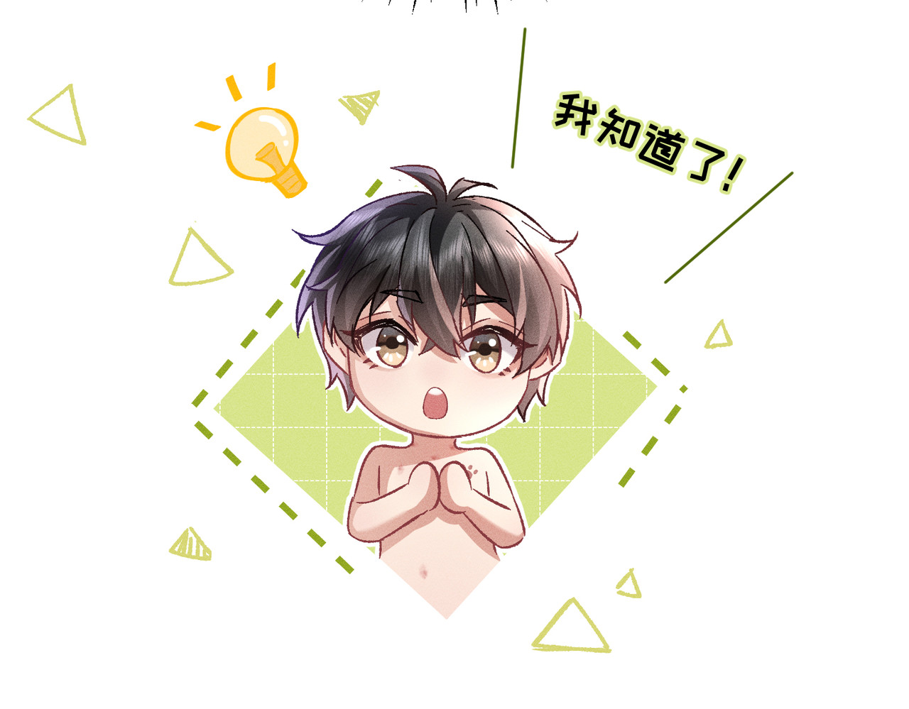 大仙儿 第4话：我的儿子？ 第129页