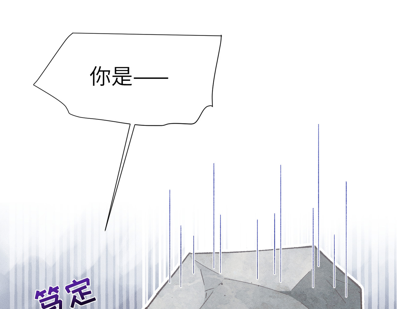 大仙儿 第4话：我的儿子？ 第131页
