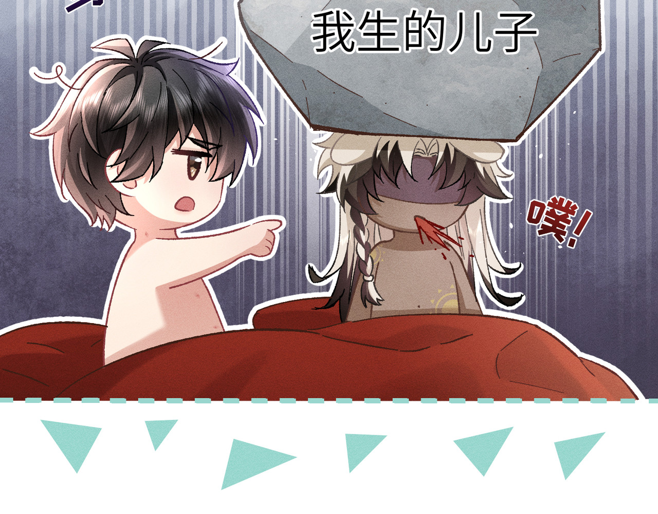 大仙儿 第4话：我的儿子？ 第132页