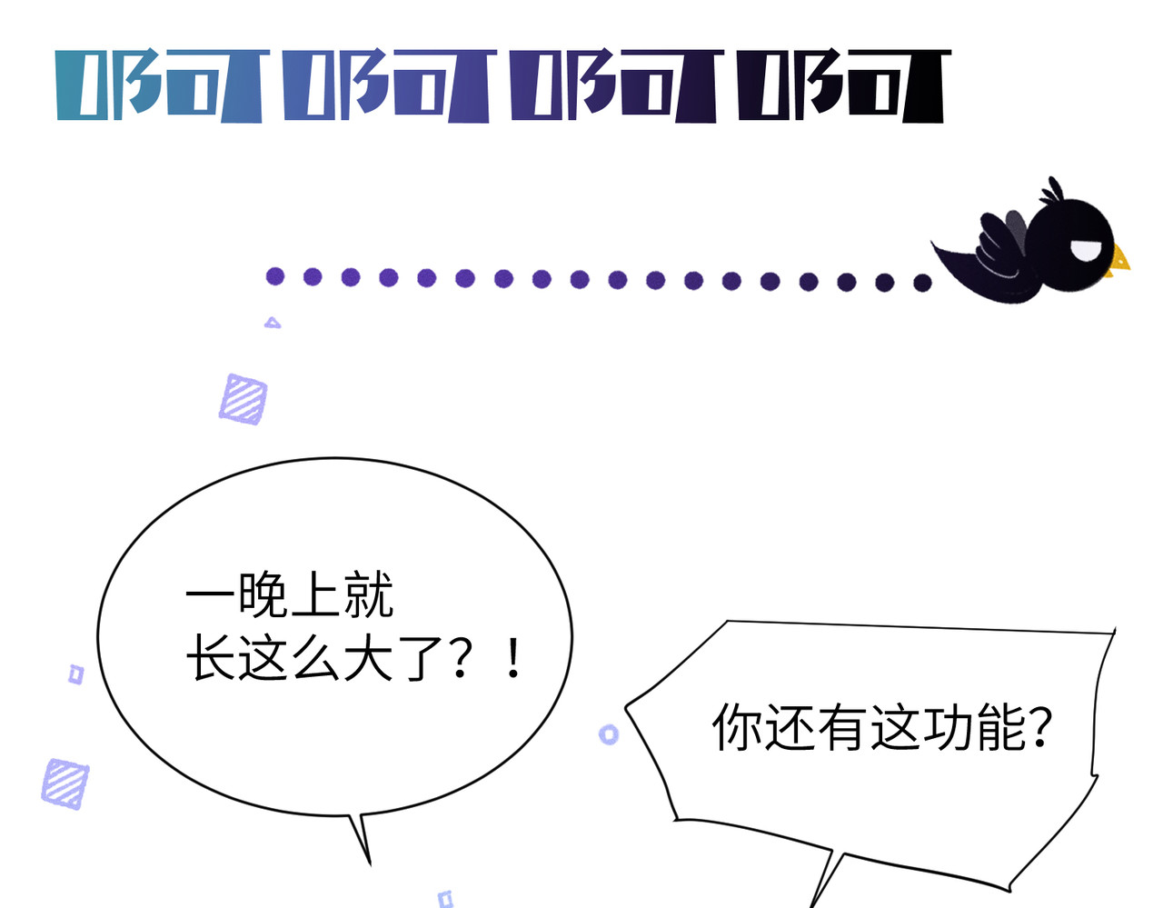 大仙儿 第4话：我的儿子？ 第133页
