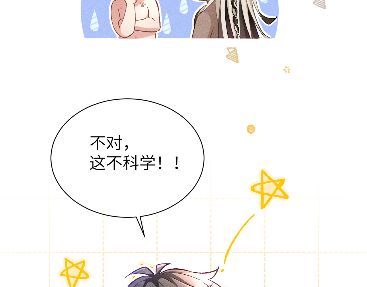 大仙儿 第4话：我的儿子？ 第135页