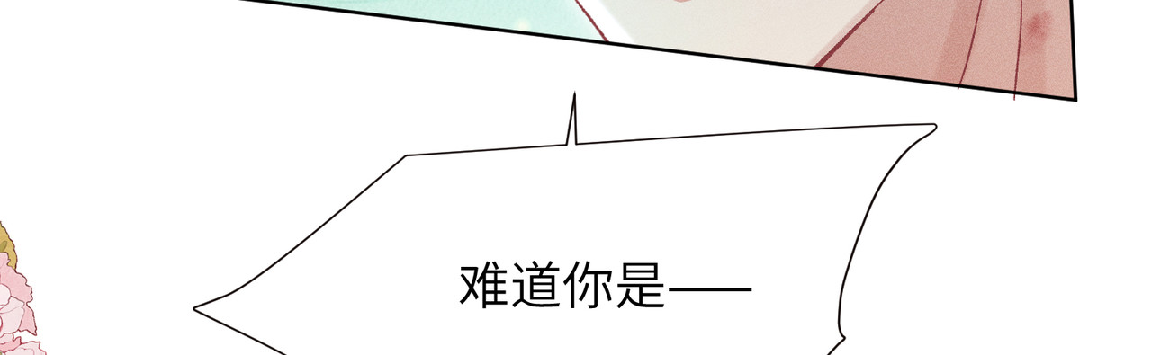 大仙儿 第4话：我的儿子？ 第138页