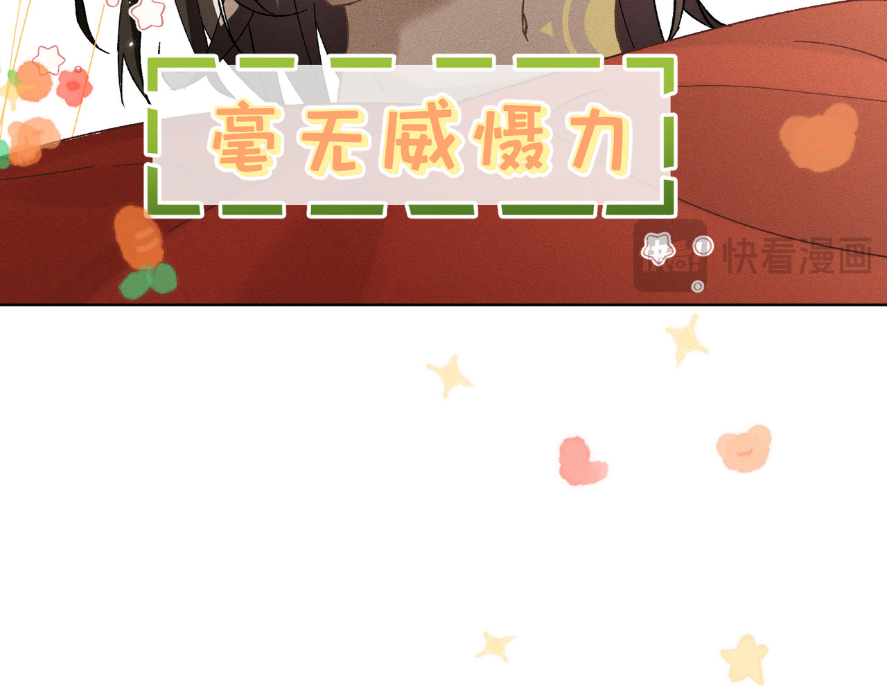 大仙儿 第4话：我的儿子？ 第149页