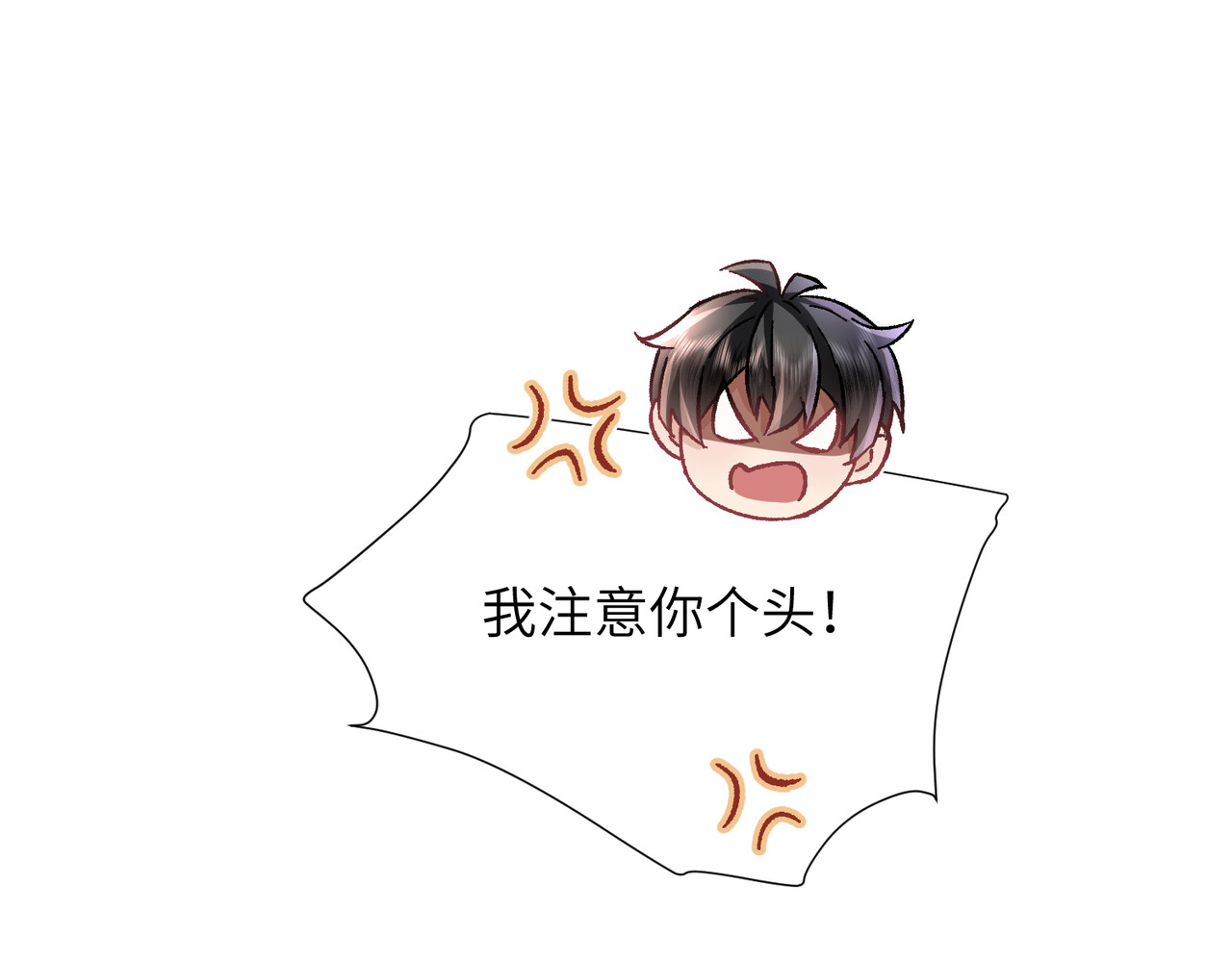 大仙儿 第4话：我的儿子？ 第151页