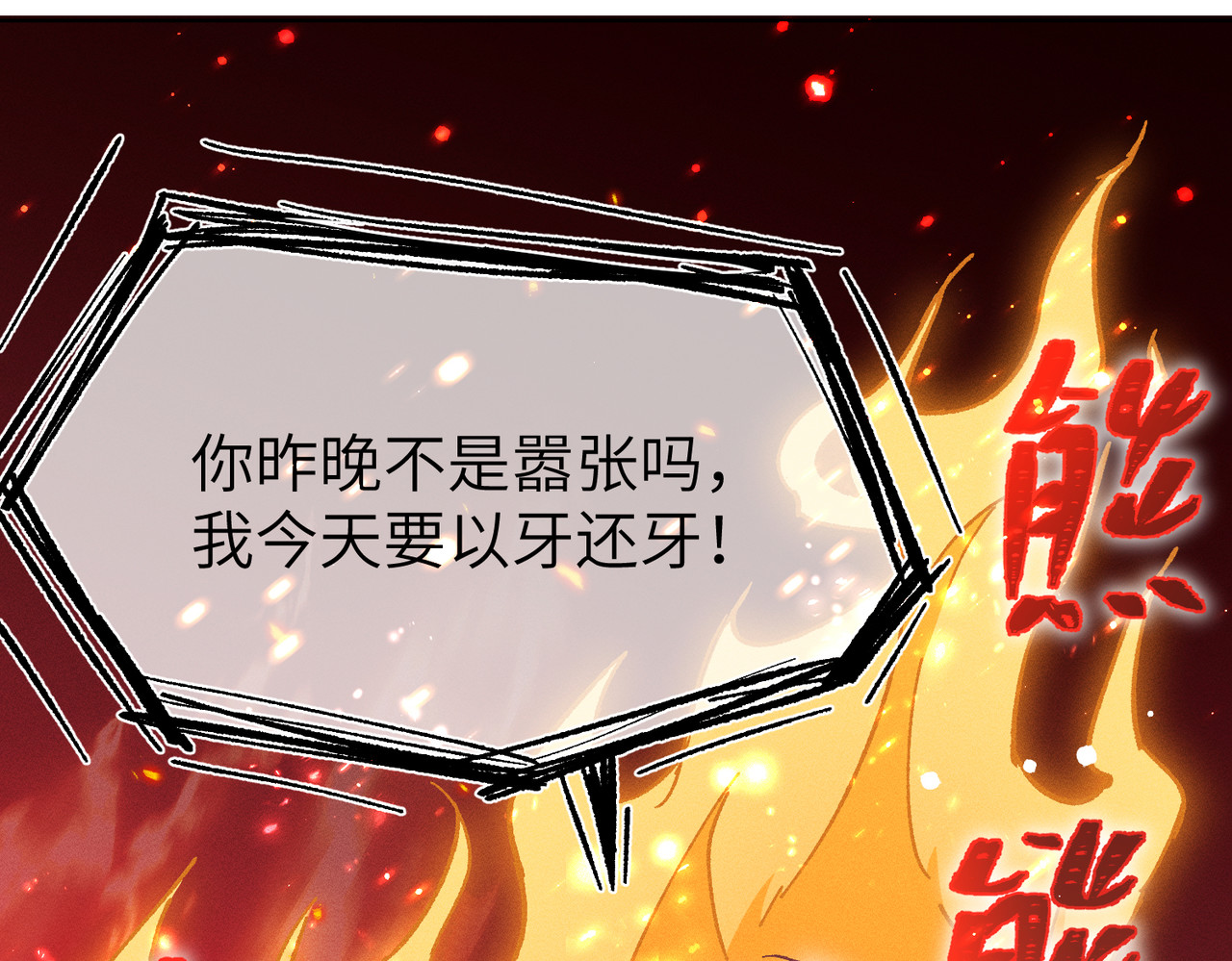 大仙儿 第4话：我的儿子？ 第152页