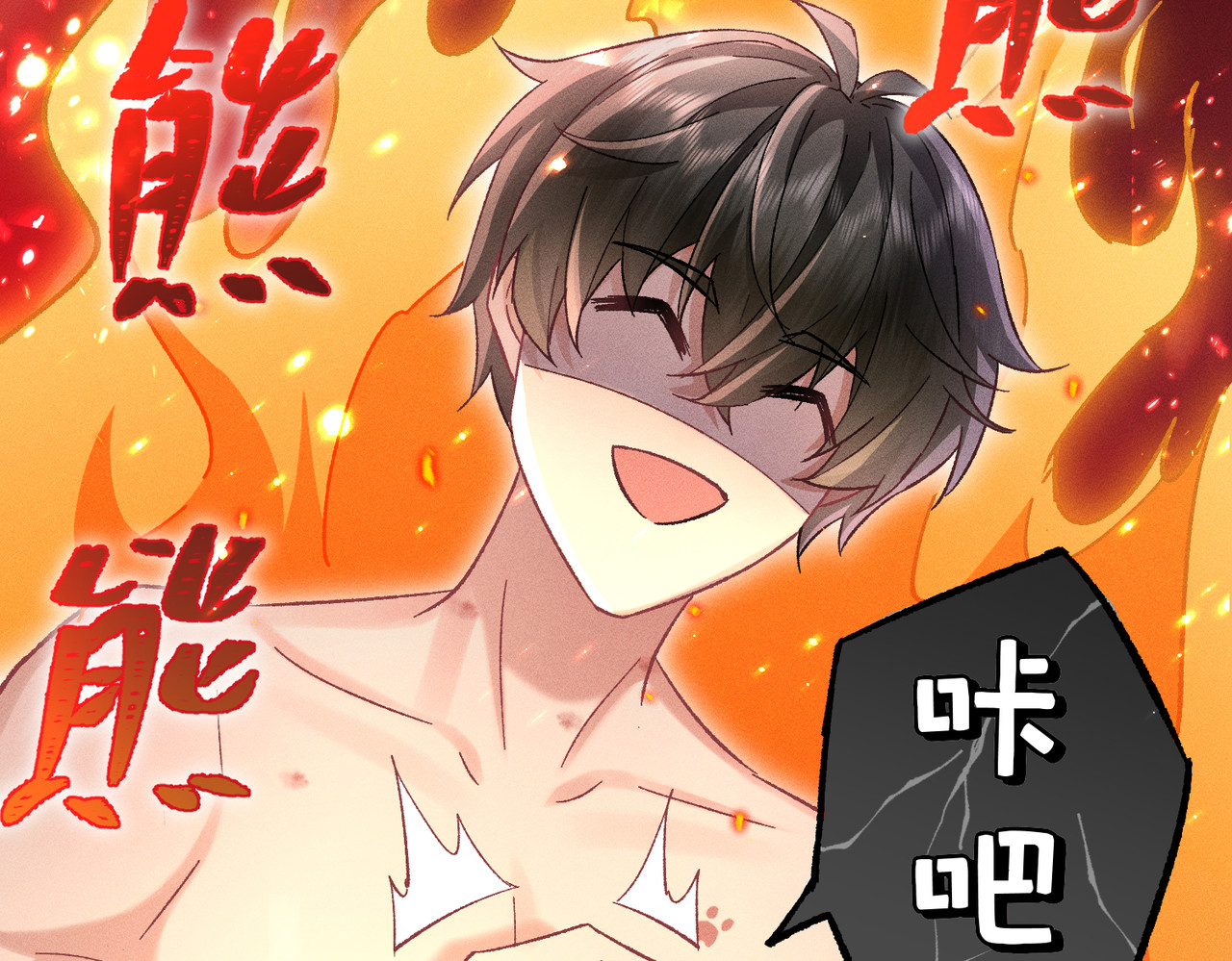 大仙儿 第4话：我的儿子？ 第153页