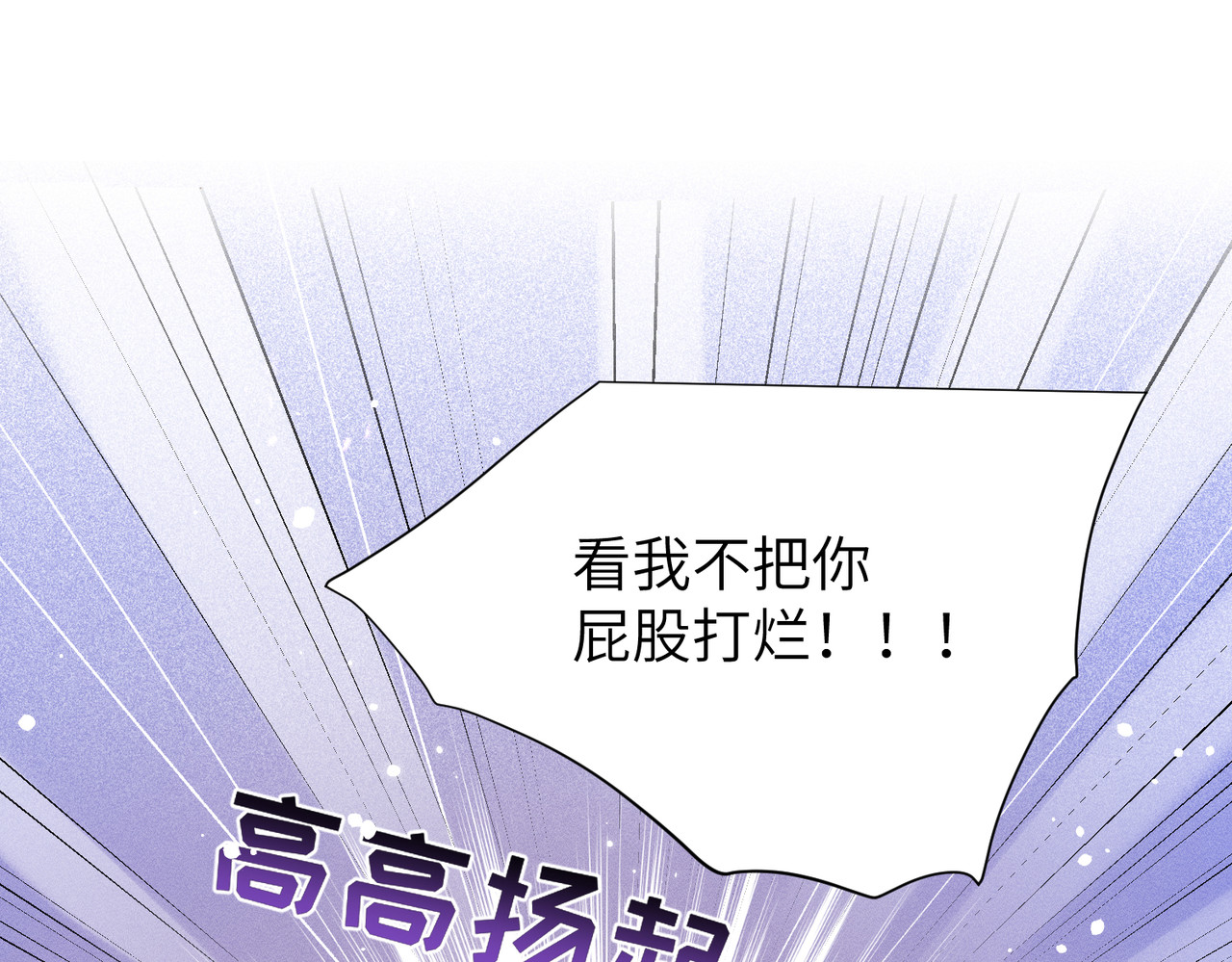 大仙儿 第4话：我的儿子？ 第157页