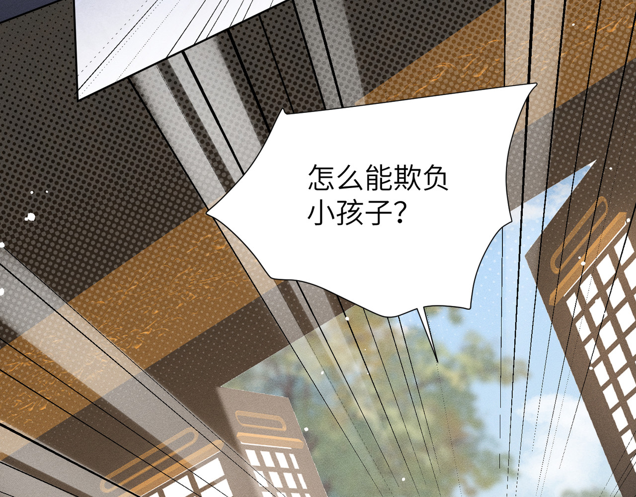 大仙儿 第4话：我的儿子？ 第164页