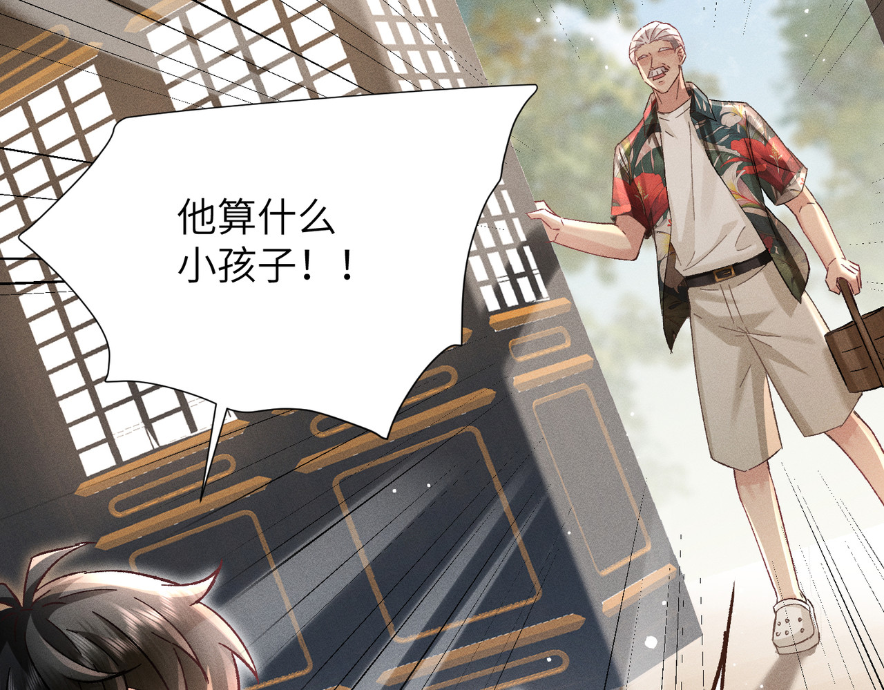大仙儿 第4话：我的儿子？ 第165页