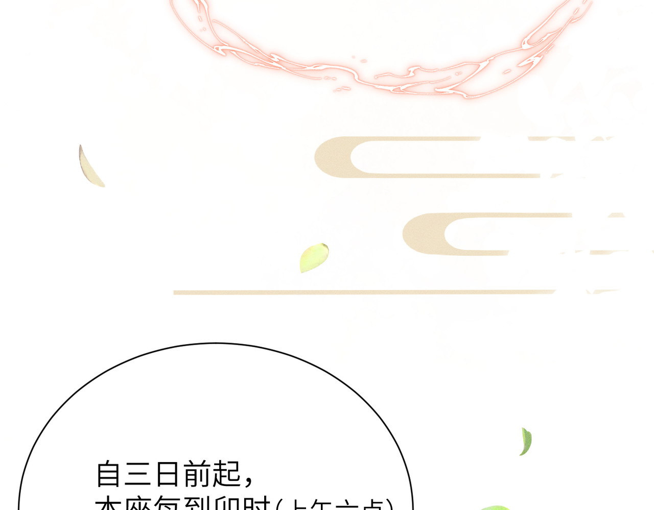 大仙儿 第4话：我的儿子？ 第18页