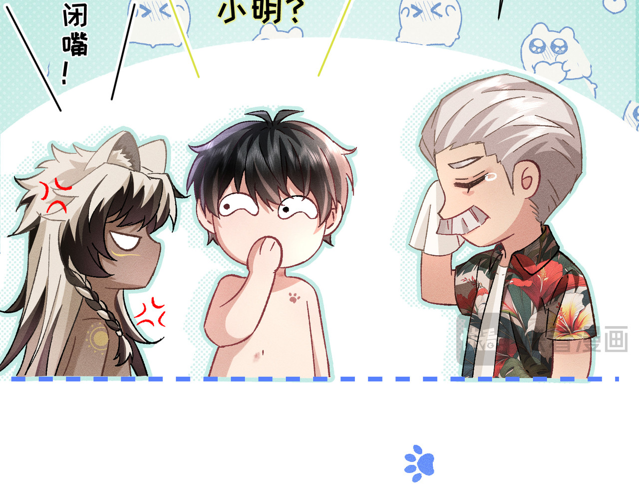 大仙儿 第4话：我的儿子？ 第177页