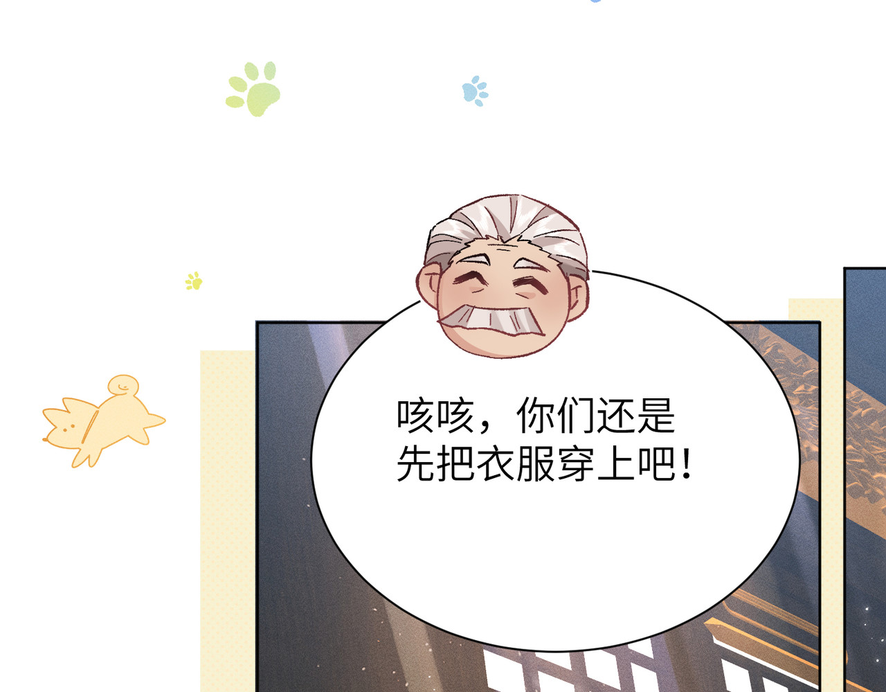 大仙儿 第4话：我的儿子？ 第179页