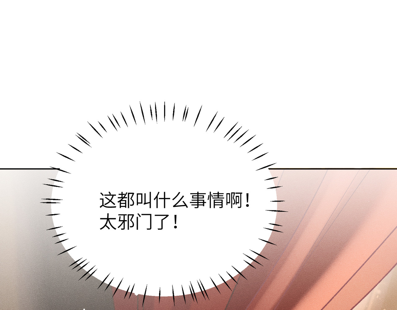 大仙儿 第4话：我的儿子？ 第183页