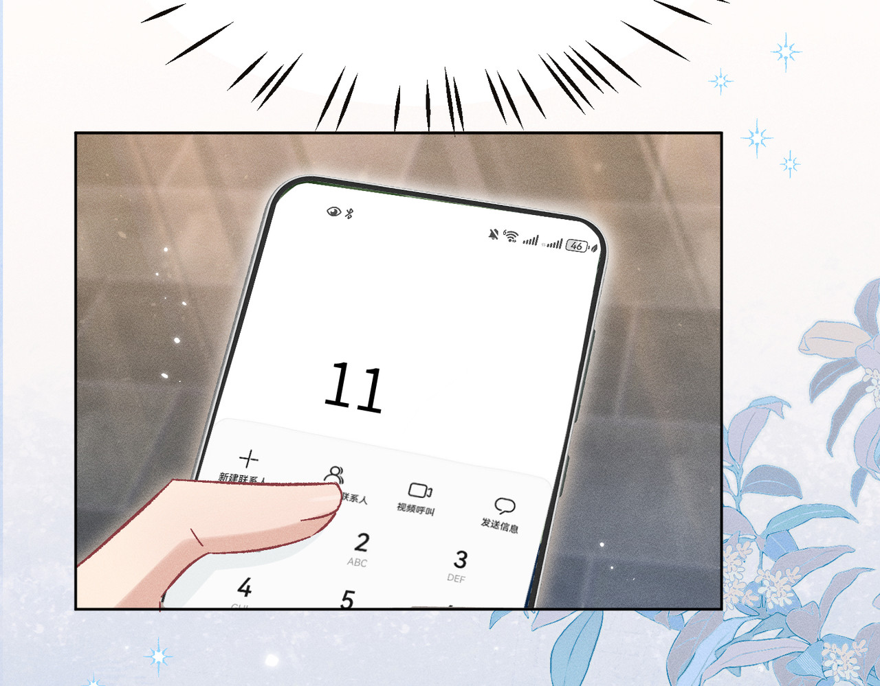大仙儿 第4话：我的儿子？ 第187页