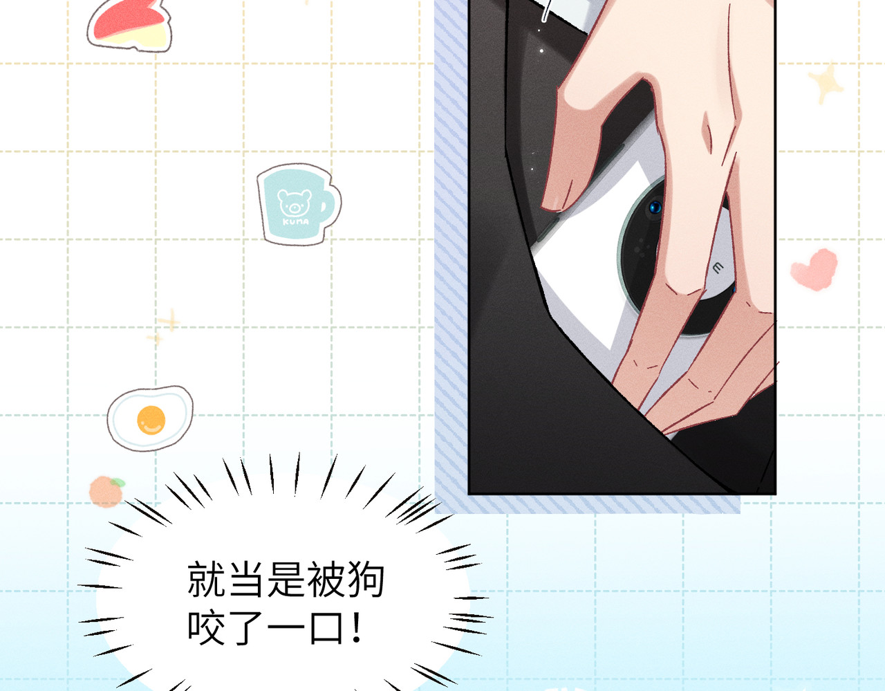大仙儿 第4话：我的儿子？ 第194页