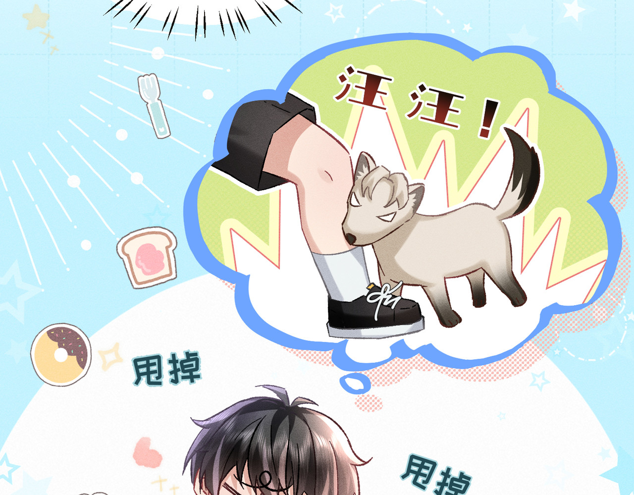 大仙儿 第4话：我的儿子？ 第195页