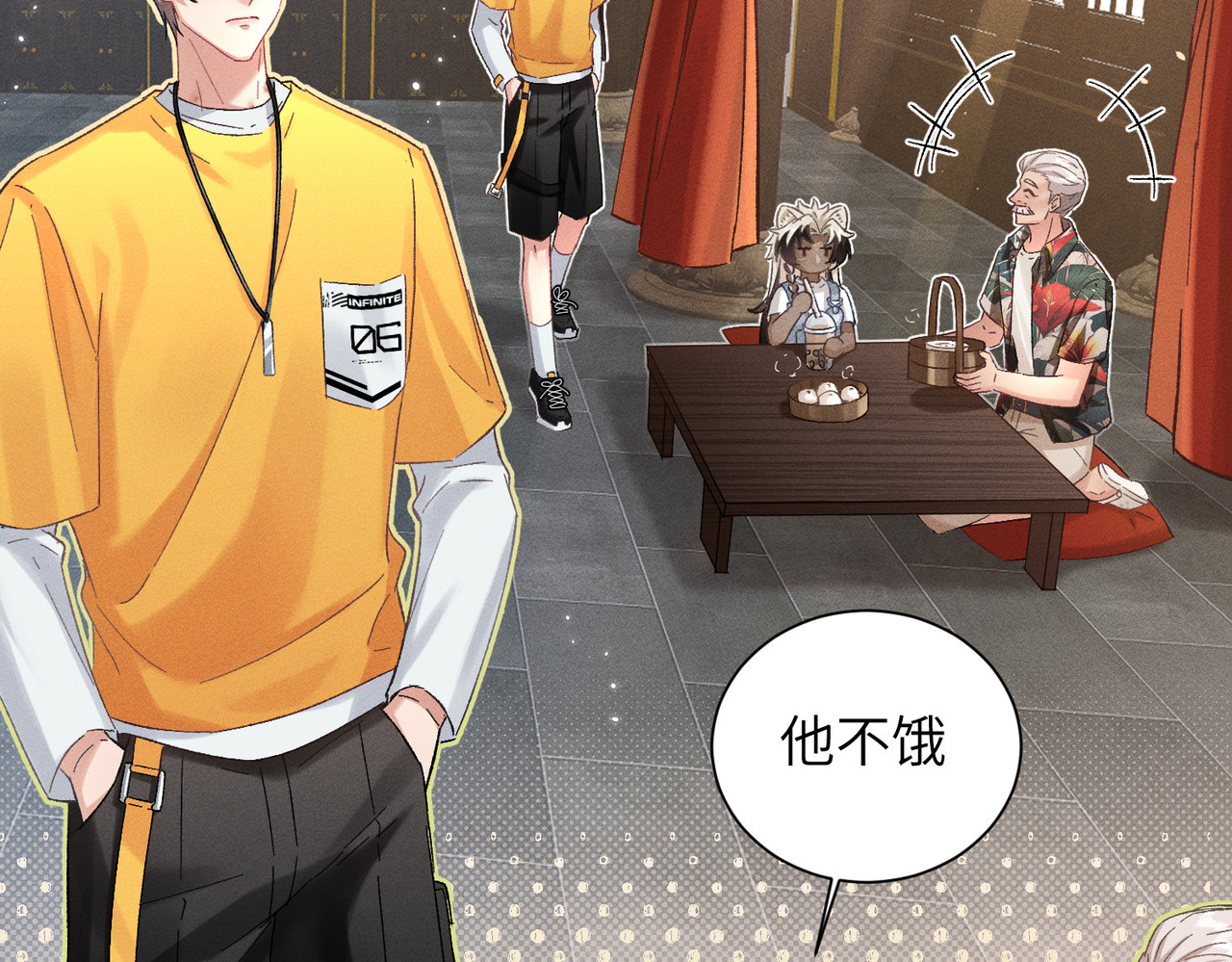 大仙儿 第4话：我的儿子？ 第201页