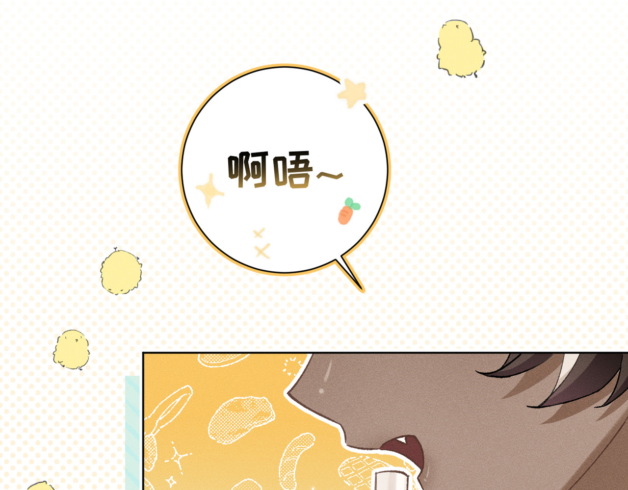 大仙儿 第4话：我的儿子？ 第204页